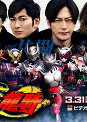 download kamen rider ryuki full episode sub indo